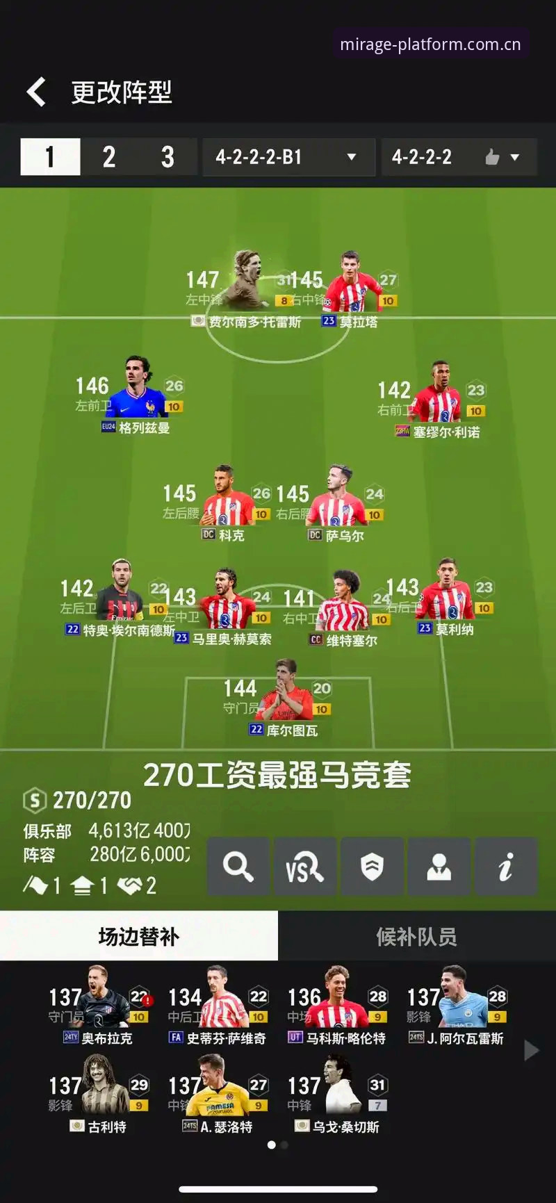 幻影平台入口20262026最新版本 世界杯大名单深度解析:幻影平台官网带你了解德国队阵容部署完整指南
